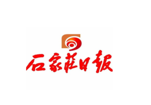 协同发展 共创未来——亚布力中国企业家论坛·石家庄峰会综述