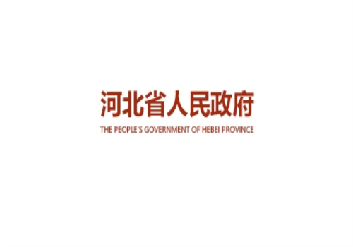 河北省人民政府办公厅关于印发加快河北省战略性新兴产业融合集群发展行动方案