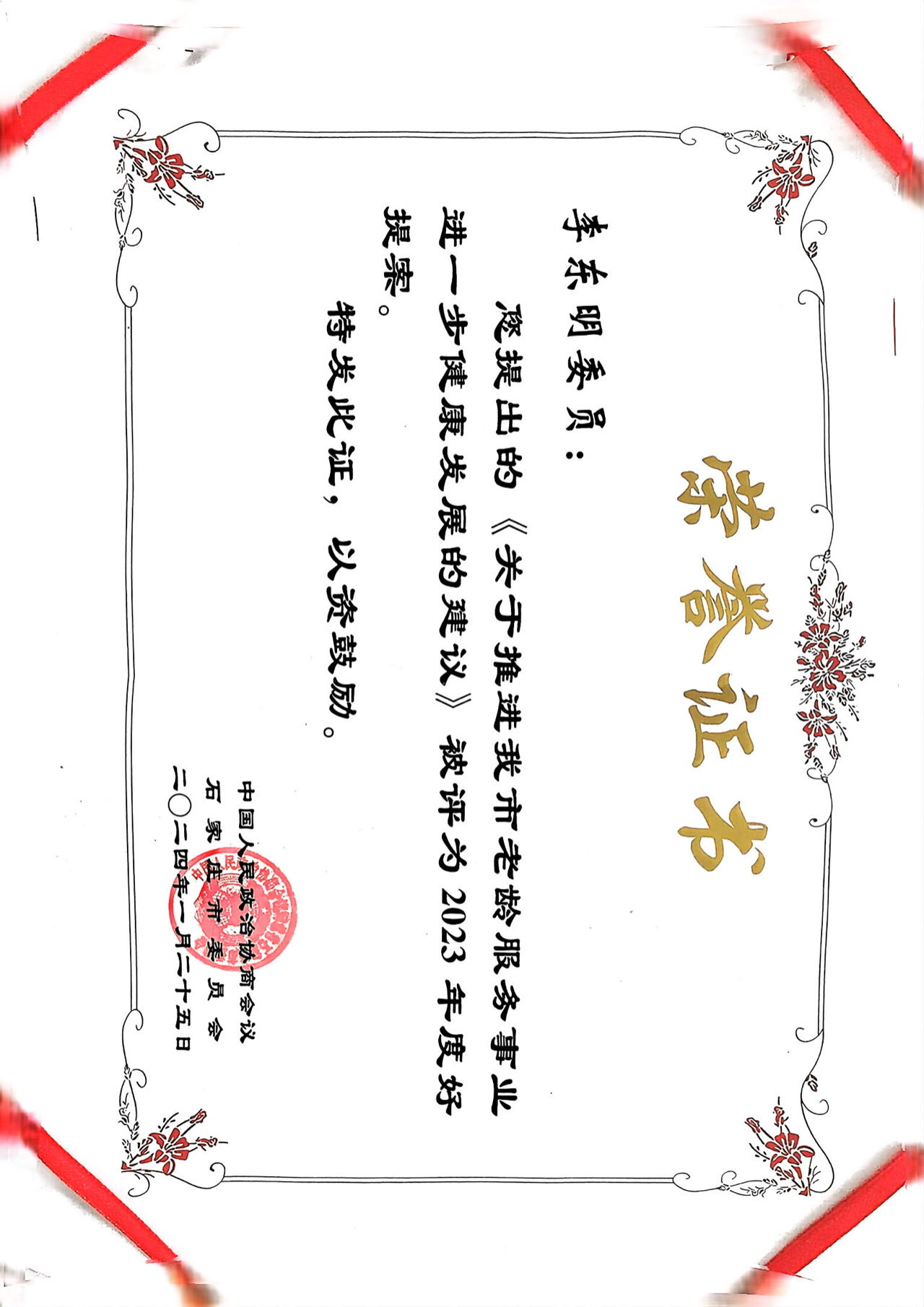 微信图片_20240207101304.jpg