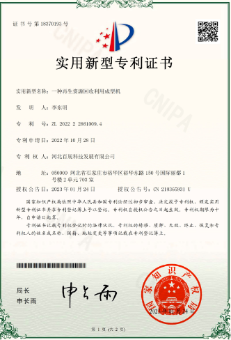 公司连获三项国家实用新型专利授权