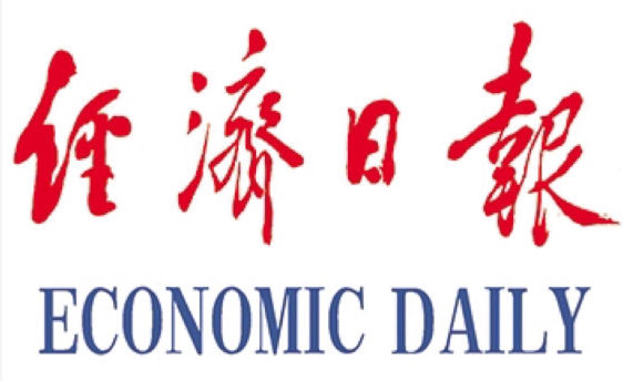 【经济日报】人工智能加速赋能千行百业